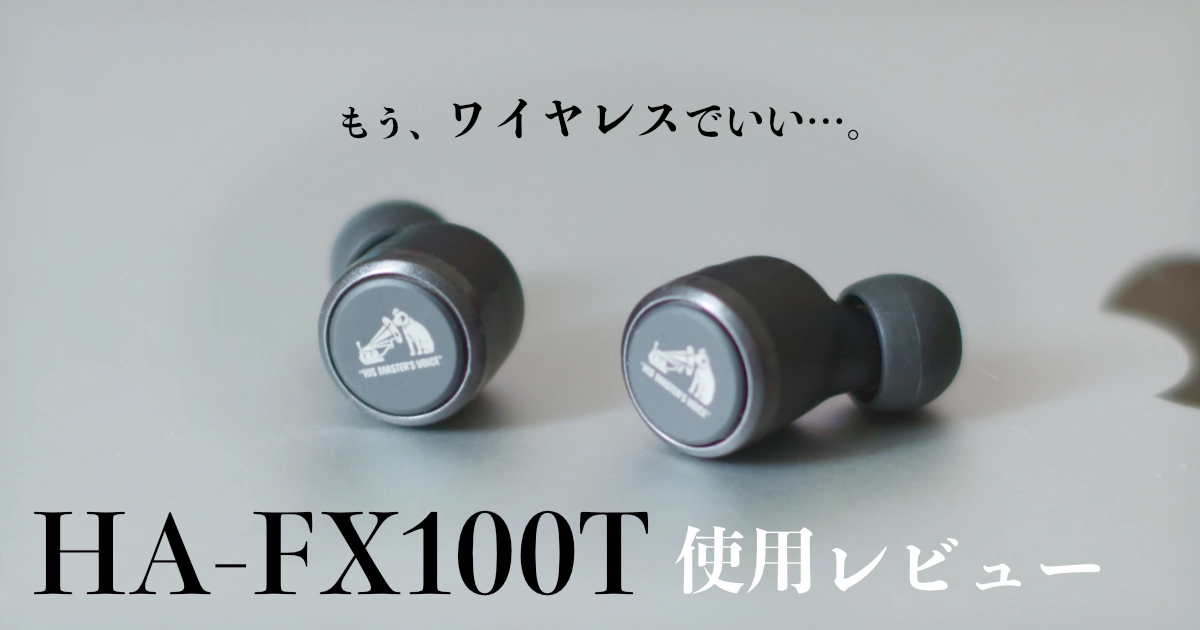 HA-FX100T